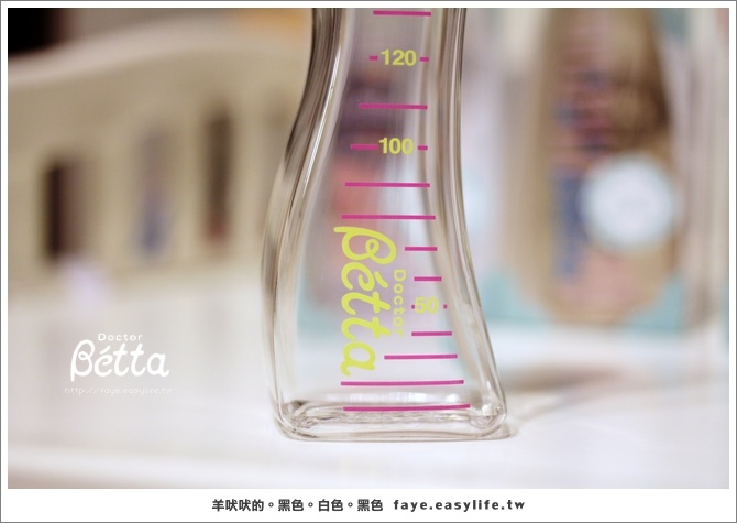 Dr.Betta防脹氣奶瓶