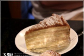 台南【芙烈達千層蛋糕】。口味平實、價格親民的網購名店