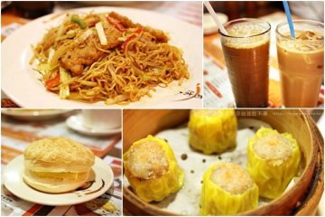 新北永和【港島港式茶餐廳】。菜色多、口味不錯又平價,通通都想吃吃看!