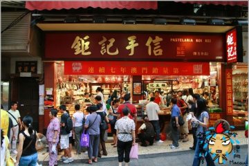 2009。澳門。之十七【咀香園】+【鉅記手信】澳門最有名的伴手禮店