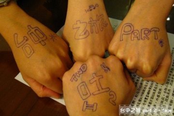 2009.04.27~28。台中之旅第二彈。