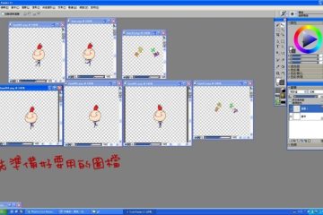 終於搞懂怎麼用painter製作動畫!整個想罵髒話