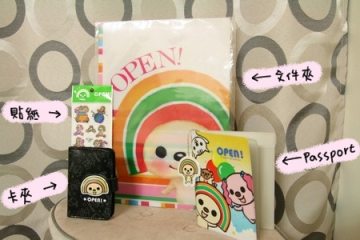 OPEN將。好多好多新玩意
