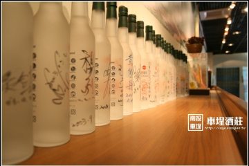 南投車埕。【車埕酒莊】+【水里農會】吃的喝的伴手禮這裡找