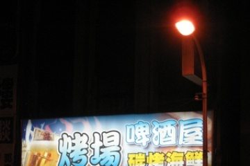 9.19。佳蕙的生日+【烤場啤酒屋】