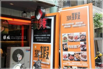 台北公館【狠蝦】。就讓我們就把狠蝦留在回憶裡吧
