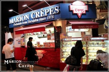 日本【MARION CREPES】。美味可麗餅!和台灣的完全不一樣!