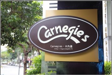 台北【Carnegies卡內基 美式餐廳】。Weedend Brunch