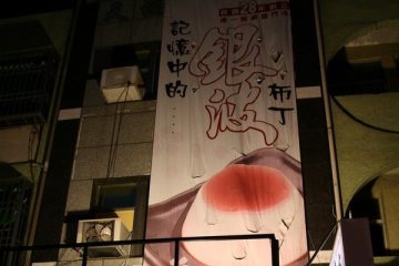2009.2.21~23。台南曬太陽之旅→【銀波布丁】