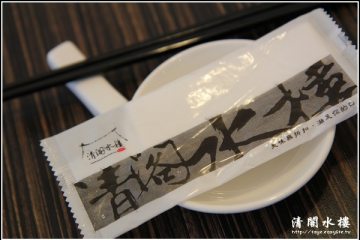 【清閣水樓】。在台南吃好吃蘿蔔糕+湯包