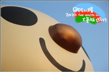 2010→2011。高雄夢時代OPEN將跨年大遊行(下)