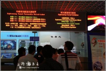 2010上海世博自由行。【東方明珠】讓人腿軟的高空夜景+【外灘觀光隧道】那個錢太多再考慮要不要去的東西