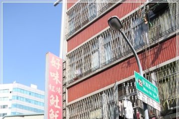 府城美食GO。【好味紅燒土魠魚羹】