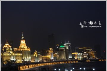2010上海世博自由行。【外灘+萬國建築博覽群】美麗的上海灘夜景