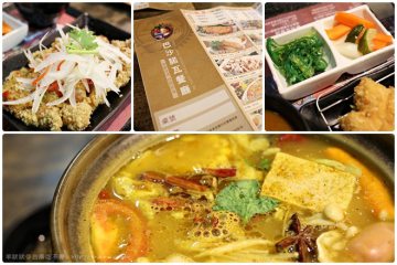 台南【巴沙諾瓦餐廳】。超複雜的異國料理大集合@台南大遠百娛樂城