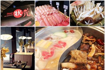 台北站前【me狀元‧無米麻辣頂級鴛鴦】。傳說中的無米鍋湯頭