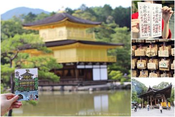 2013京阪自由行。【京都】金閣寺。遠離塵囂的世界文化遺產