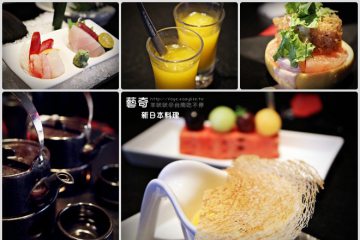 台南【藝奇‧新日本料理】。四月新菜色推出，趕快來品嘗唷！