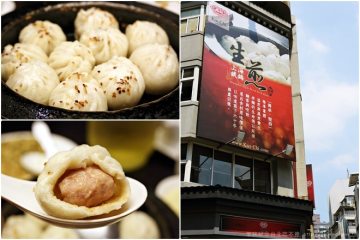 台北【高記】。上海鐵鍋生煎,就是為了你而來!@永康店