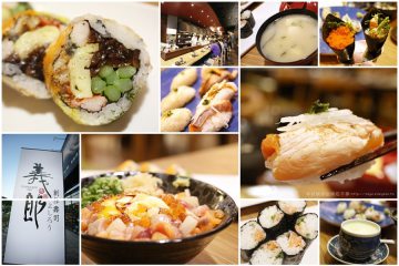 台南【義郎創作壽司】。平價享受日本料理，來自高雄的超人氣日式餐廳(台南安平店)