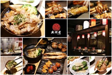 台南【大河屋串燒】。燒肉丼、串燒,連鎖居酒屋@新光三越西門店