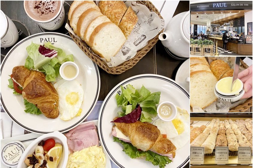 新竹【PAUL】。享受法國人悠閒又優雅的早餐時光，來自法國的百年麵包店@新竹巨城