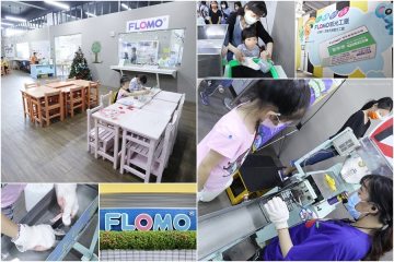 高雄湖內【FLOMO富樂夢觀光工廠】。南臺灣第一家文具觀光工廠,無毒環保橡皮擦DIY簡單有趣,小小孩也可以參加!