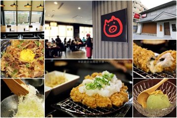 台南【小吉藏日式炸豬排專賣店】。重新改裝再出發,健康店1/15開幕囉!