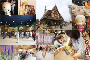 嘉義民雄【熊大庄】。森林主題休閒園區+保養品觀光工廠,超夯景點人潮大爆炸啦!