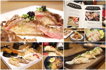 台南【藏也和食】。超夢幻的握壽司饗宴!平價新菜單登場囉!@新光三越小西門(結束營業)