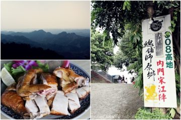 草山月世界【308高地景觀餐廳(土雞城)】。好吃鹽焗雞,吃完一盤還想再來一盤!