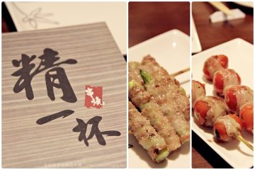台南【精一杯串燒】。嘗鮮去!超隱密日式小店新開張@沙卡里巴舊址市場內
