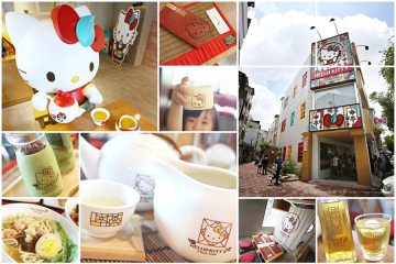 台南【Hello Kitty呷茶Chat Day】。Hello Kitty台式茶餐廳，老台南新玩味，正版凱蒂貓可愛滿點，陪人客泡茶囉！