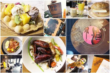台南【YANA人拿】。美食正港味，大玩設計製作快樂，全面升級的慶中街新店！