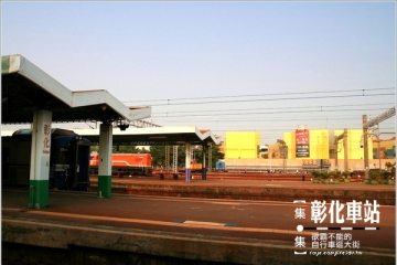 10.20。集集線鐵道亂亂玩 →【集集】。欲罷不能的自行車逛大街之旅 part 1