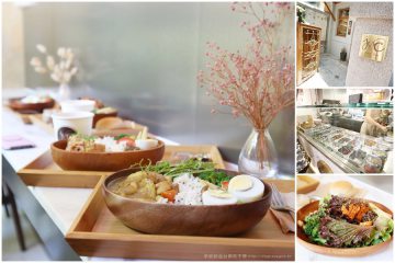 台南【叫菜Jiao Cai Salad】。每日27種配料隨你選，清新健康、精緻豐盛的老屋午晚餐！
